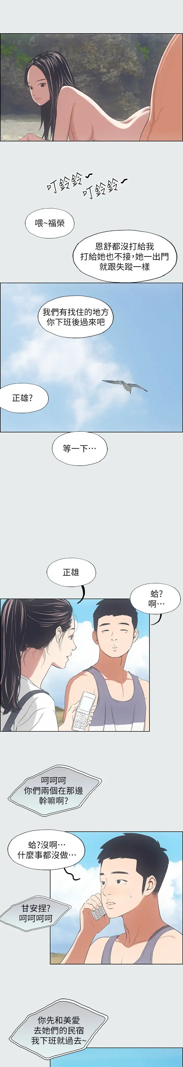 《纵夏夜之梦》漫画最新章节第7话 - 美爱真正的意图免费下拉式在线观看章节第【17】张图片