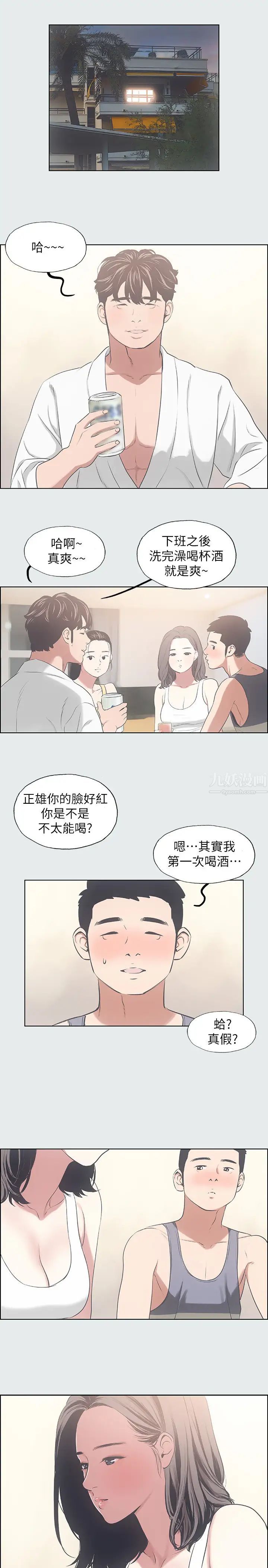 《纵夏夜之梦》漫画最新章节第7话 - 美爱真正的意图免费下拉式在线观看章节第【19】张图片