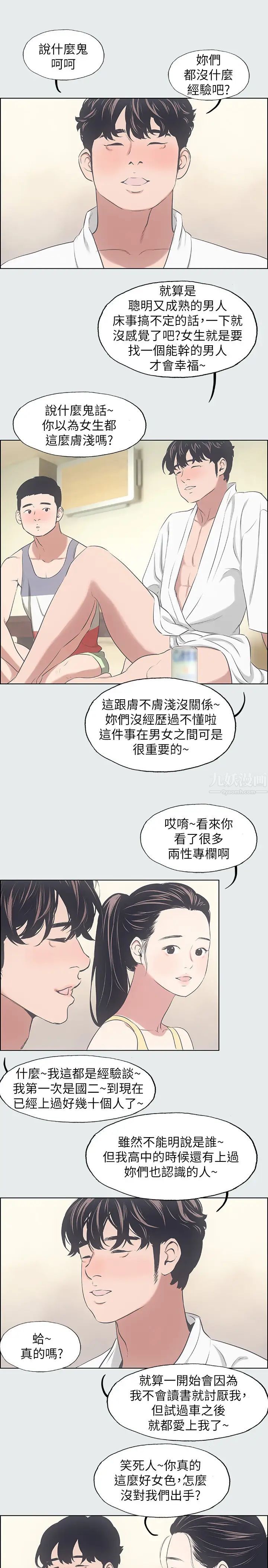 《纵夏夜之梦》漫画最新章节第7话 - 美爱真正的意图免费下拉式在线观看章节第【25】张图片