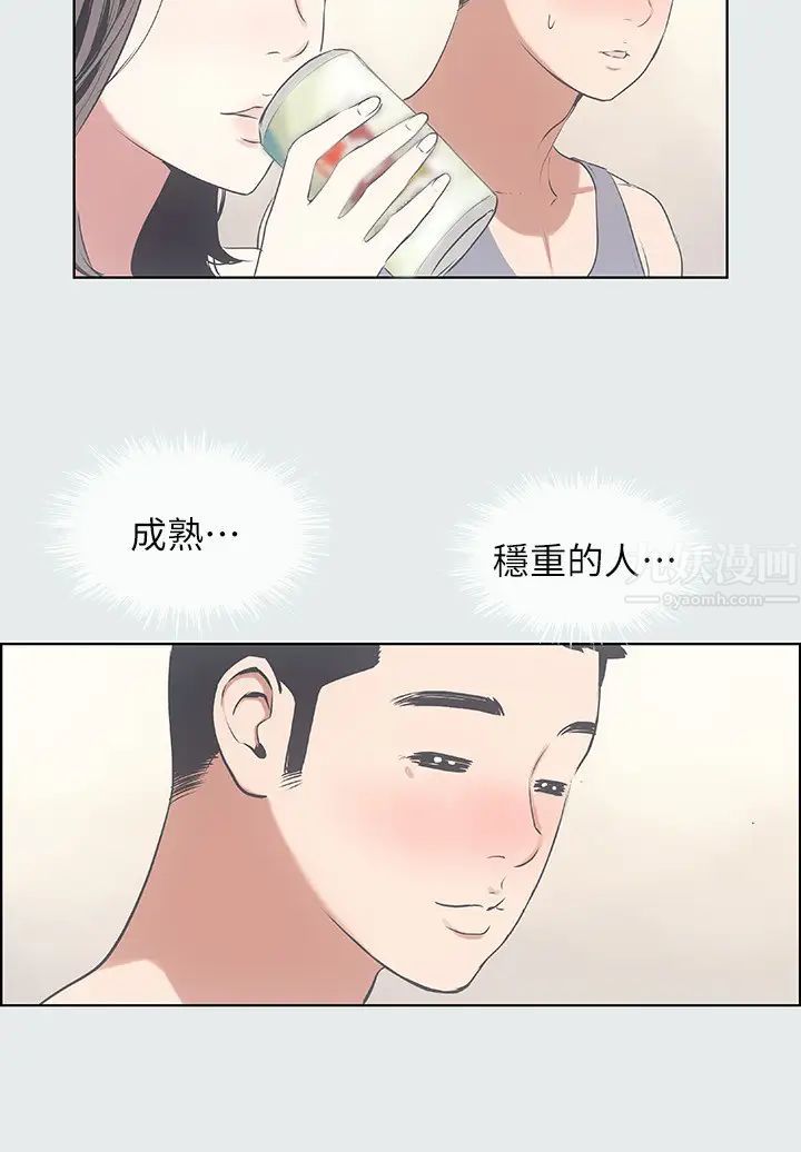 《纵夏夜之梦》漫画最新章节第7话 - 美爱真正的意图免费下拉式在线观看章节第【24】张图片