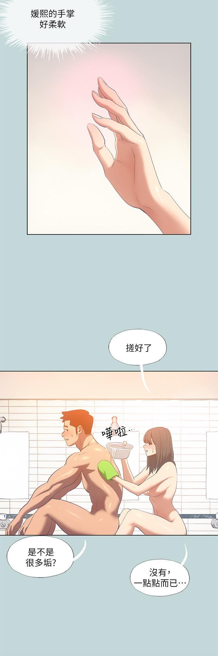 《纵夏夜之梦》漫画最新章节第100话 - 怎么可以只搓背?免费下拉式在线观看章节第【7】张图片