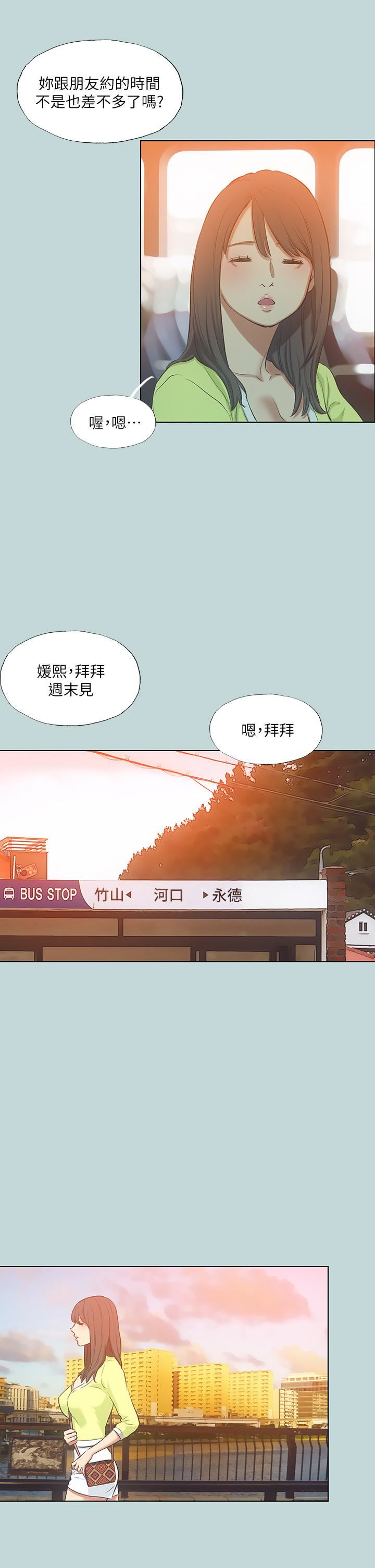 《纵夏夜之梦》漫画最新章节第100话 - 怎么可以只搓背?免费下拉式在线观看章节第【26】张图片