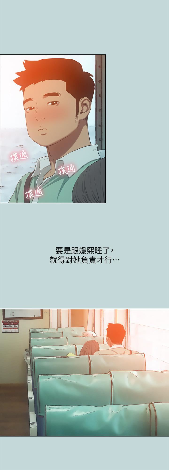 《纵夏夜之梦》漫画最新章节第100话 - 怎么可以只搓背?免费下拉式在线观看章节第【21】张图片