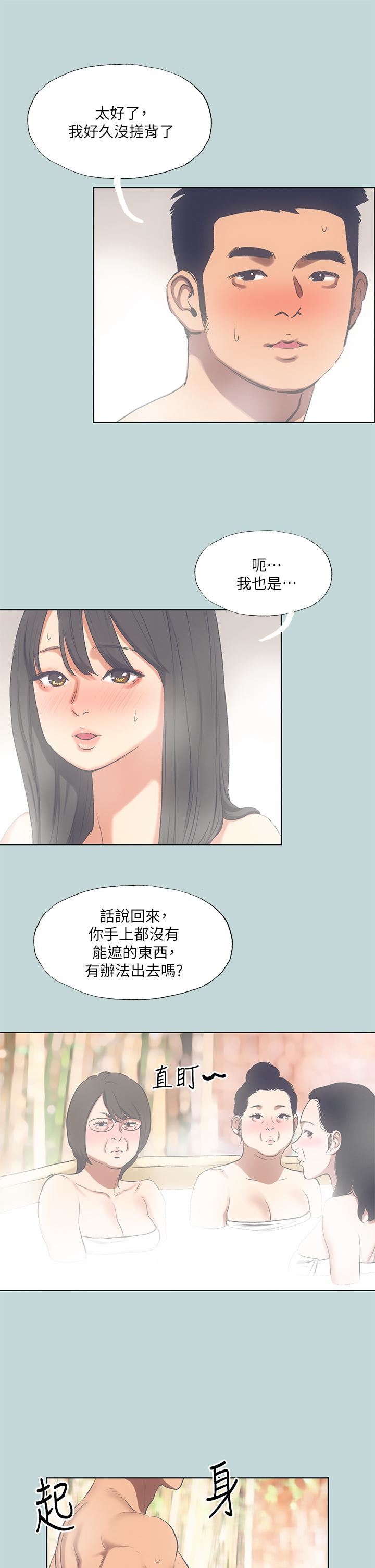 《纵夏夜之梦》漫画最新章节第100话 - 怎么可以只搓背?免费下拉式在线观看章节第【2】张图片