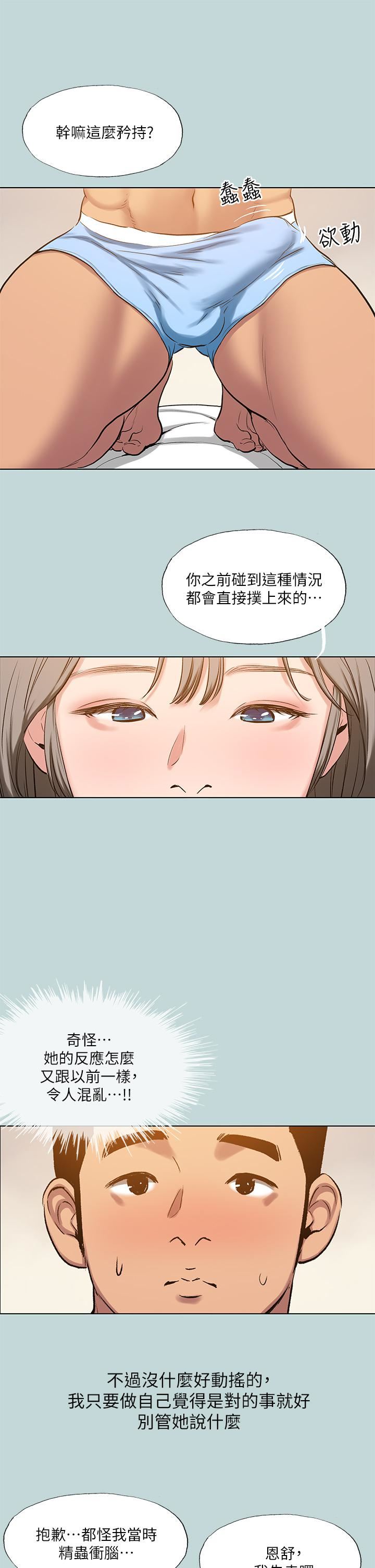 《纵夏夜之梦》漫画最新章节第101话 - 你怎么不脱了?免费下拉式在线观看章节第【26】张图片