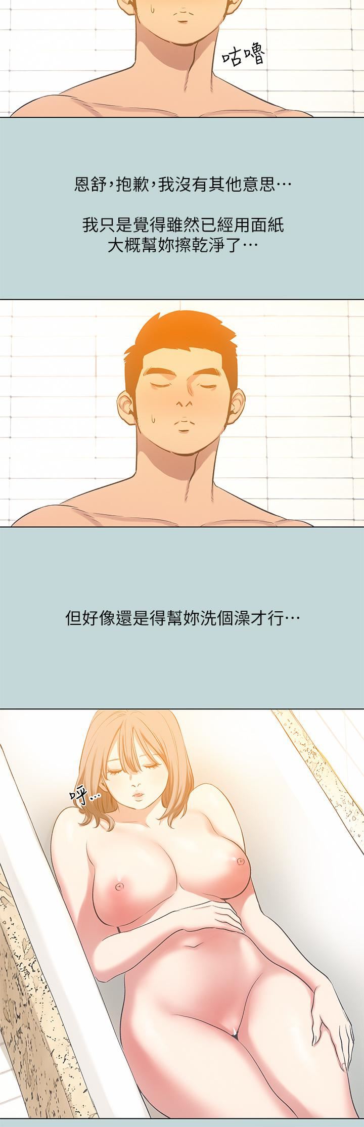 《纵夏夜之梦》漫画最新章节第101话 - 你怎么不脱了?免费下拉式在线观看章节第【17】张图片