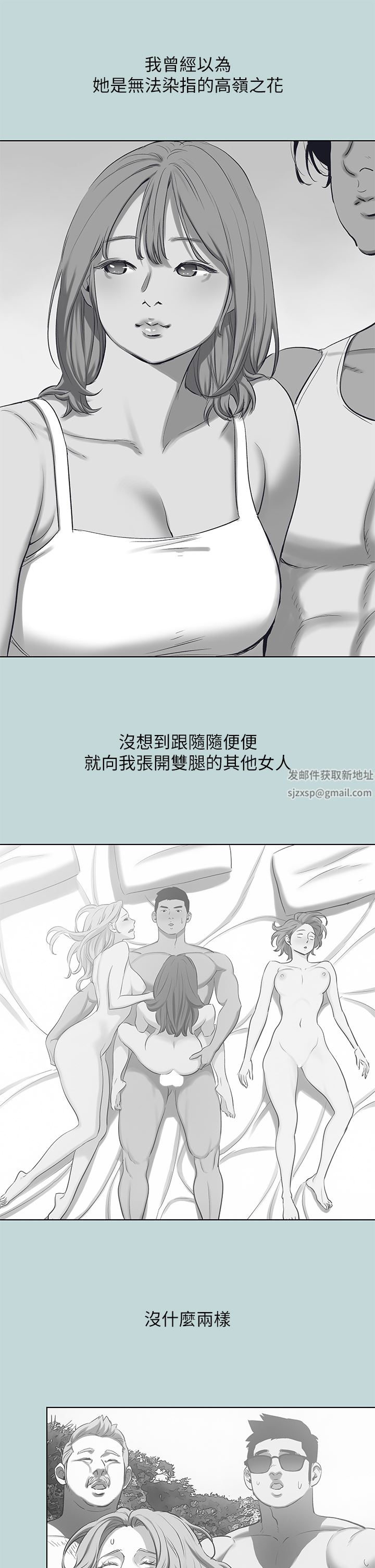 《纵夏夜之梦》漫画最新章节第102话 - 征服的快感免费下拉式在线观看章节第【28】张图片