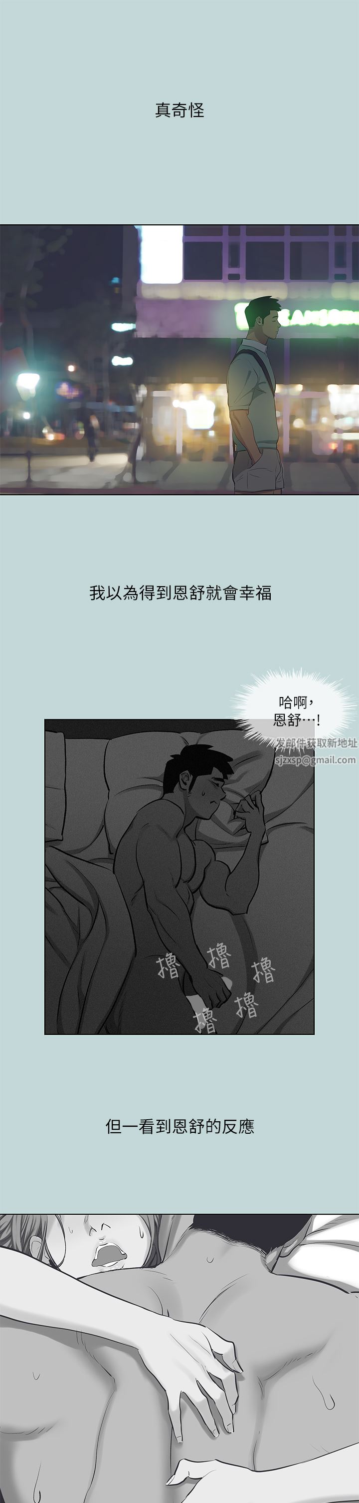 《纵夏夜之梦》漫画最新章节第102话 - 征服的快感免费下拉式在线观看章节第【26】张图片