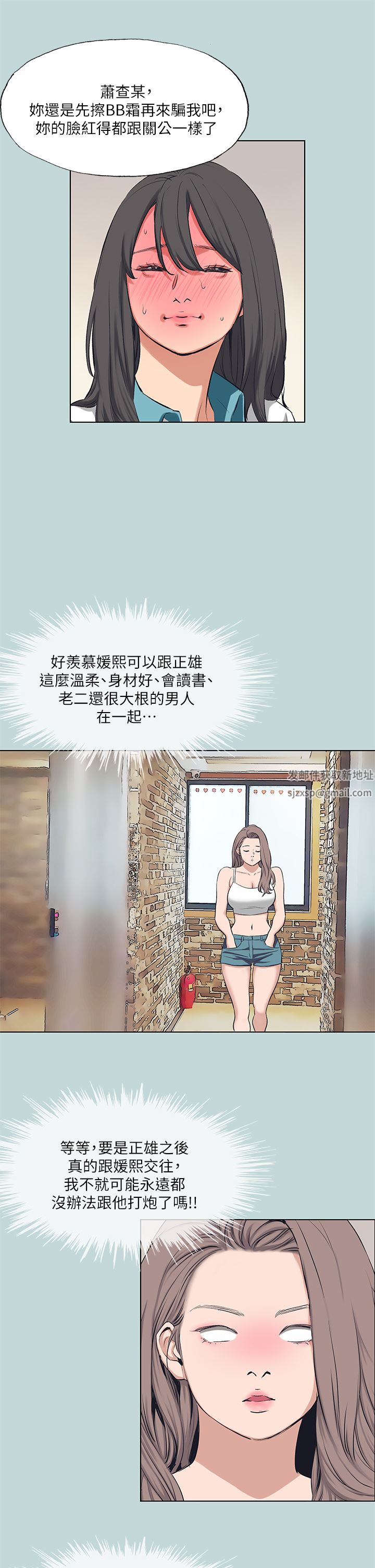 《纵夏夜之梦》漫画最新章节第103话 - 令人难以抗拒的胴体免费下拉式在线观看章节第【17】张图片