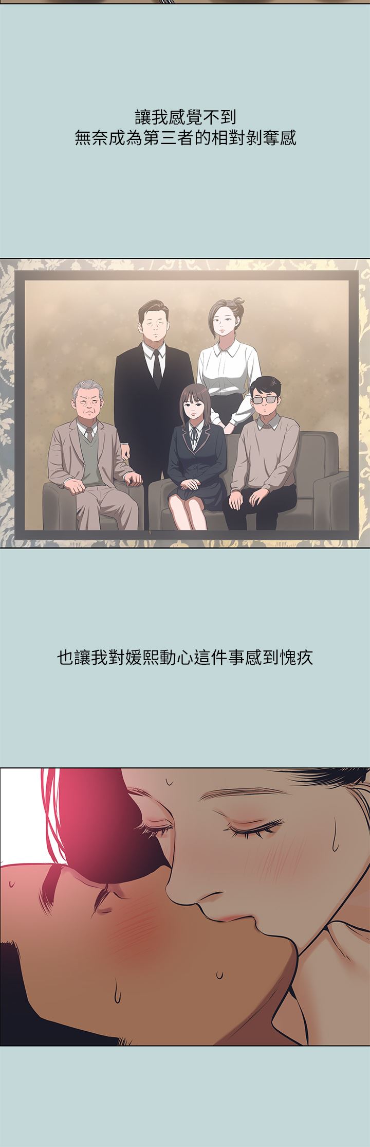 《纵夏夜之梦》漫画最新章节第104话 - 出轨的下场免费下拉式在线观看章节第【13】张图片