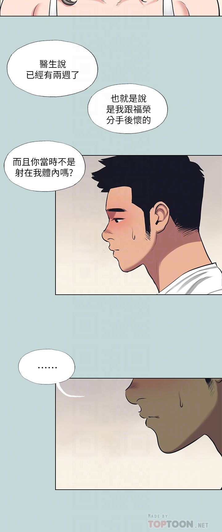 《纵夏夜之梦》漫画最新章节第105话 - 在你体内播种免费下拉式在线观看章节第【10】张图片