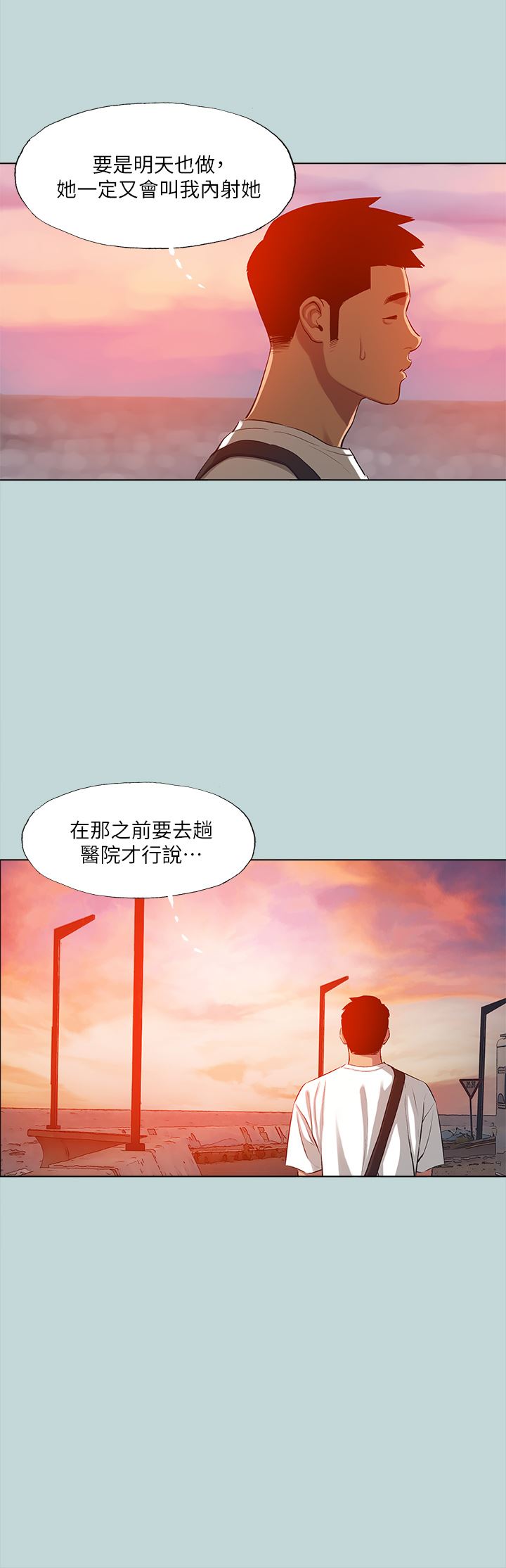 《纵夏夜之梦》漫画最新章节第106话 - 求求你射进来免费下拉式在线观看章节第【13】张图片