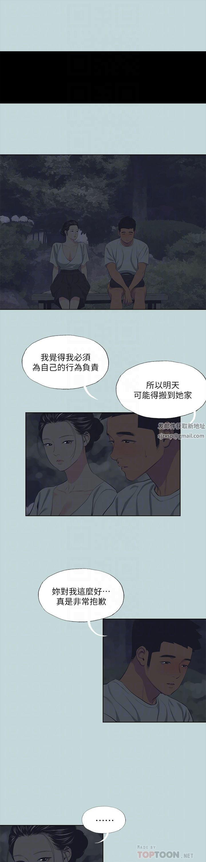 《纵夏夜之梦》漫画最新章节第106话 - 求求你射进来免费下拉式在线观看章节第【18】张图片