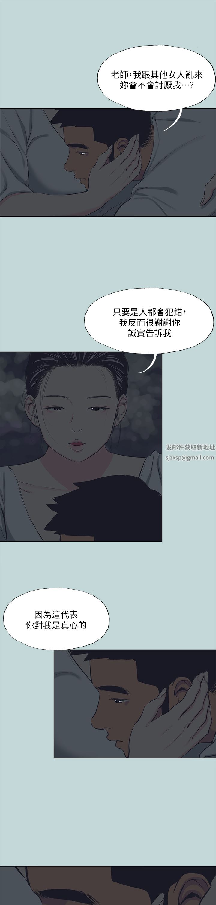 《纵夏夜之梦》漫画最新章节第106话 - 求求你射进来免费下拉式在线观看章节第【24】张图片