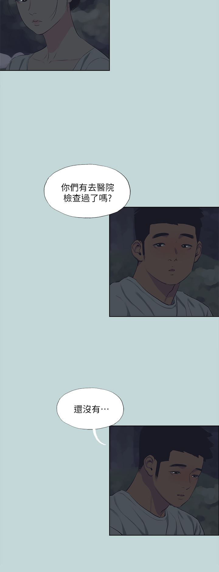 《纵夏夜之梦》漫画最新章节第106话 - 求求你射进来免费下拉式在线观看章节第【19】张图片