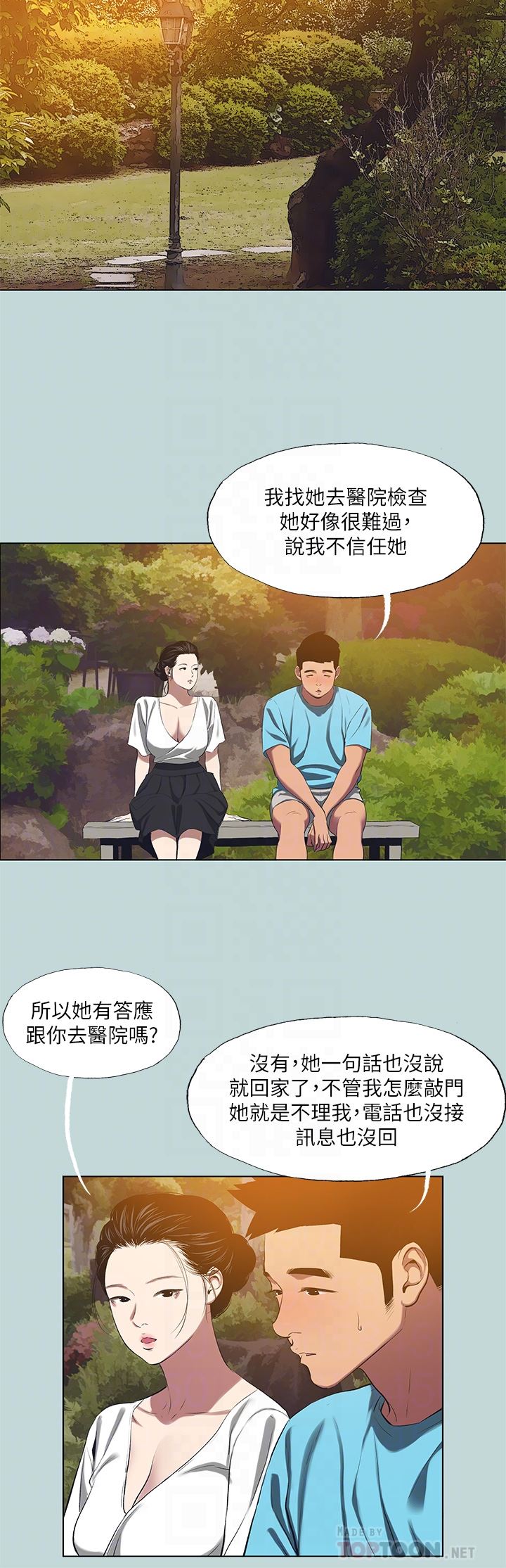 《纵夏夜之梦》漫画最新章节第107话 - 你怎么可以始乱终弃?免费下拉式在线观看章节第【18】张图片