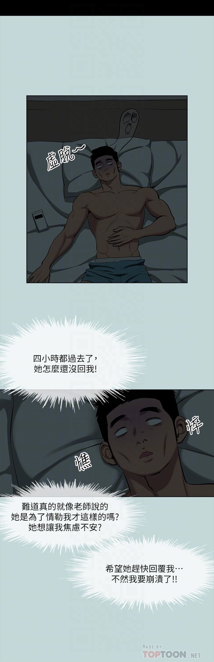 《纵夏夜之梦》漫画最新章节第107话 - 你怎么可以始乱终弃?免费下拉式在线观看章节第【24】张图片