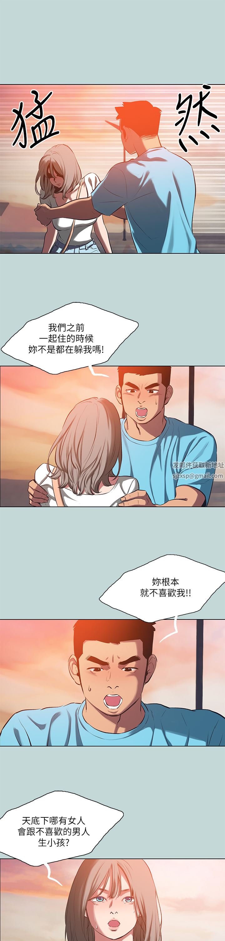 《纵夏夜之梦》漫画最新章节第107话 - 你怎么可以始乱终弃?免费下拉式在线观看章节第【11】张图片