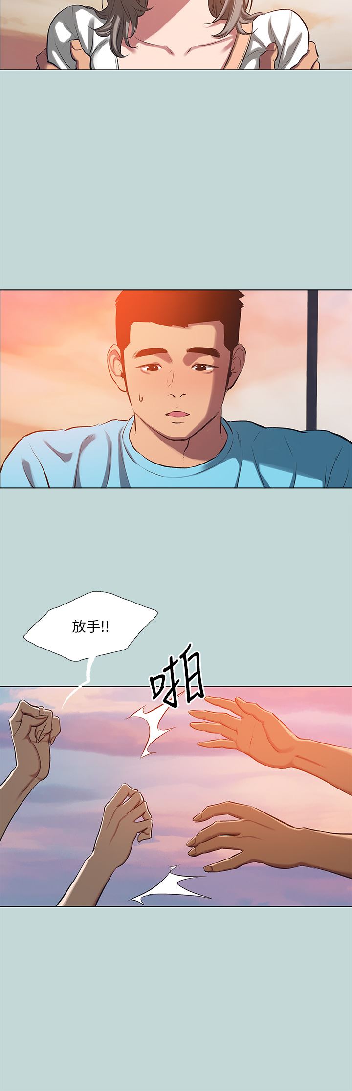 《纵夏夜之梦》漫画最新章节第107话 - 你怎么可以始乱终弃?免费下拉式在线观看章节第【12】张图片