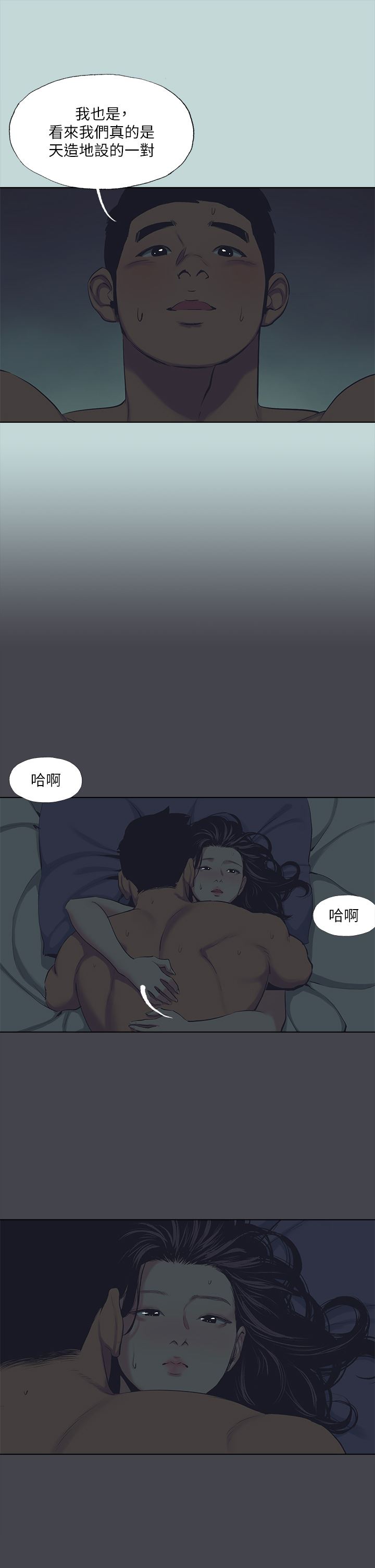 《纵夏夜之梦》漫画最新章节第108话 - 老师的身心灵治疗术免费下拉式在线观看章节第【9】张图片