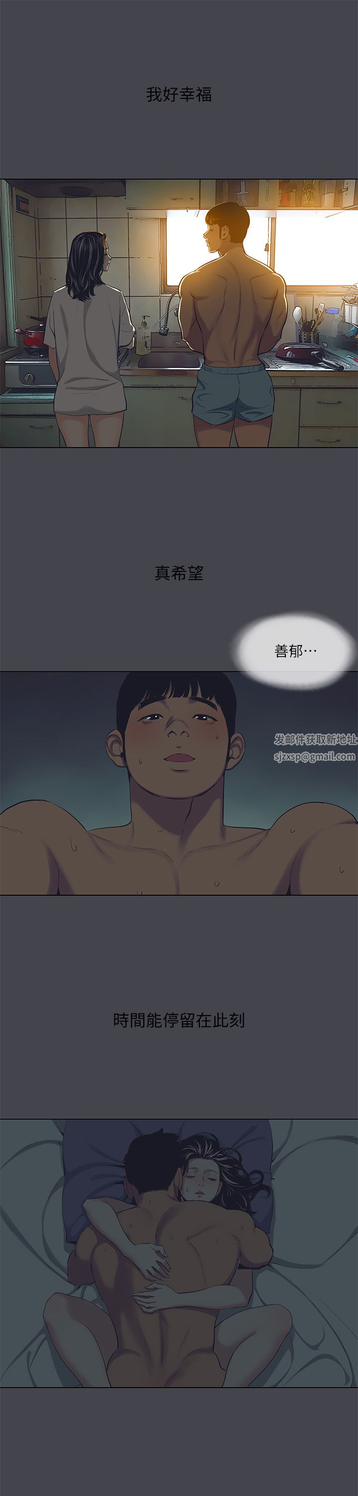 《纵夏夜之梦》漫画最新章节第108话 - 老师的身心灵治疗术免费下拉式在线观看章节第【11】张图片