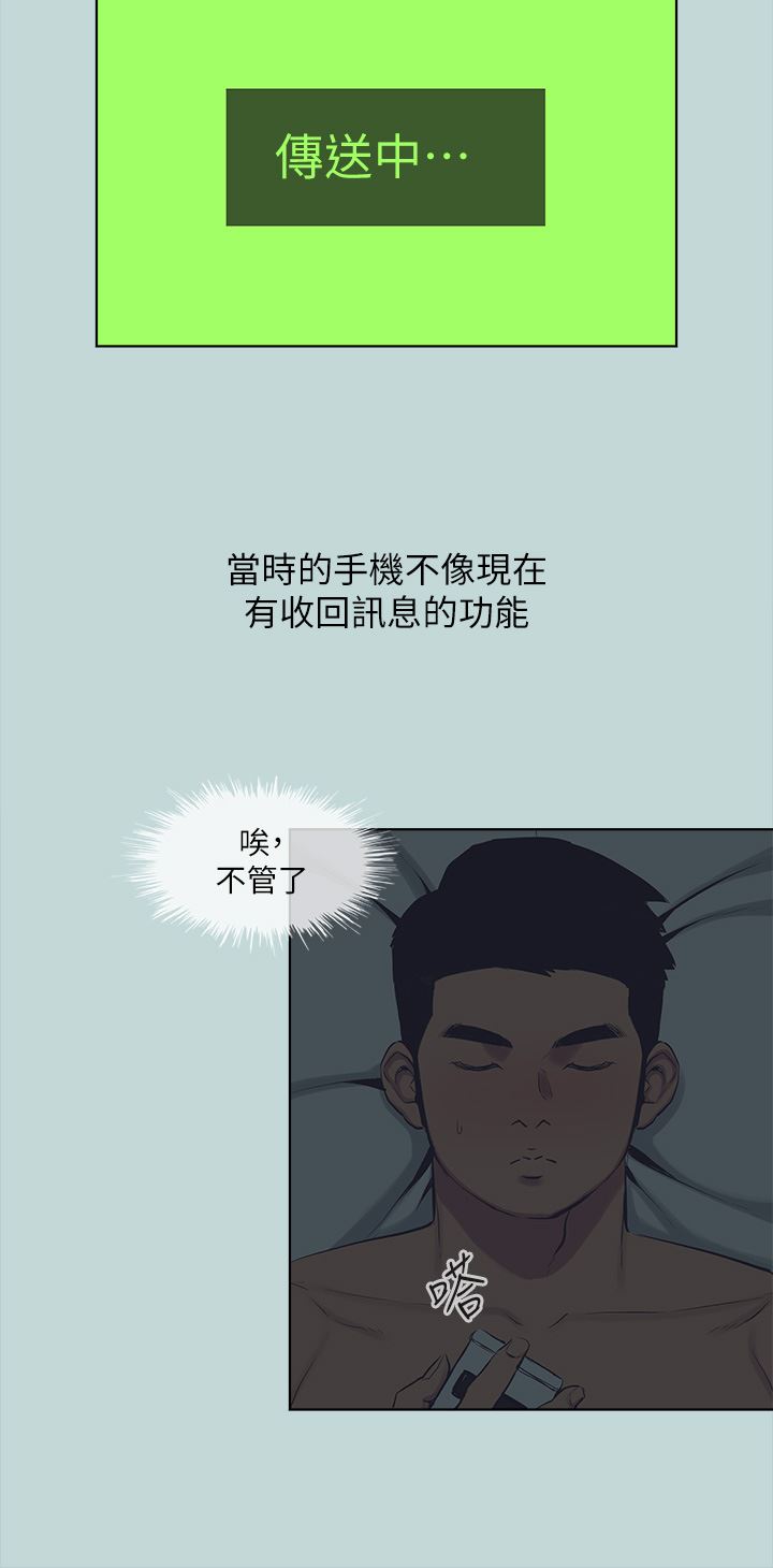 《纵夏夜之梦》漫画最新章节第108话 - 老师的身心灵治疗术免费下拉式在线观看章节第【4】张图片