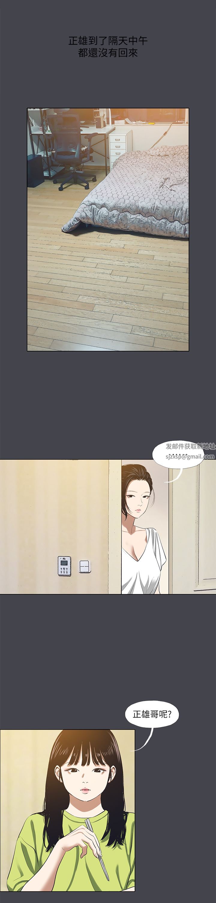 《纵夏夜之梦》漫画最新章节第108话 - 老师的身心灵治疗术免费下拉式在线观看章节第【23】张图片