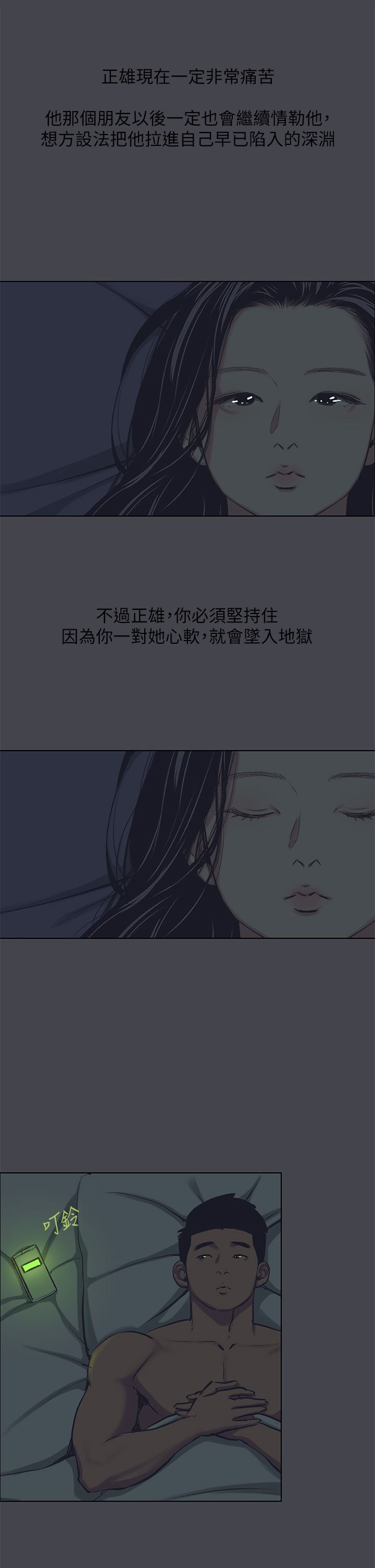 《纵夏夜之梦》漫画最新章节第108话 - 老师的身心灵治疗术免费下拉式在线观看章节第【19】张图片