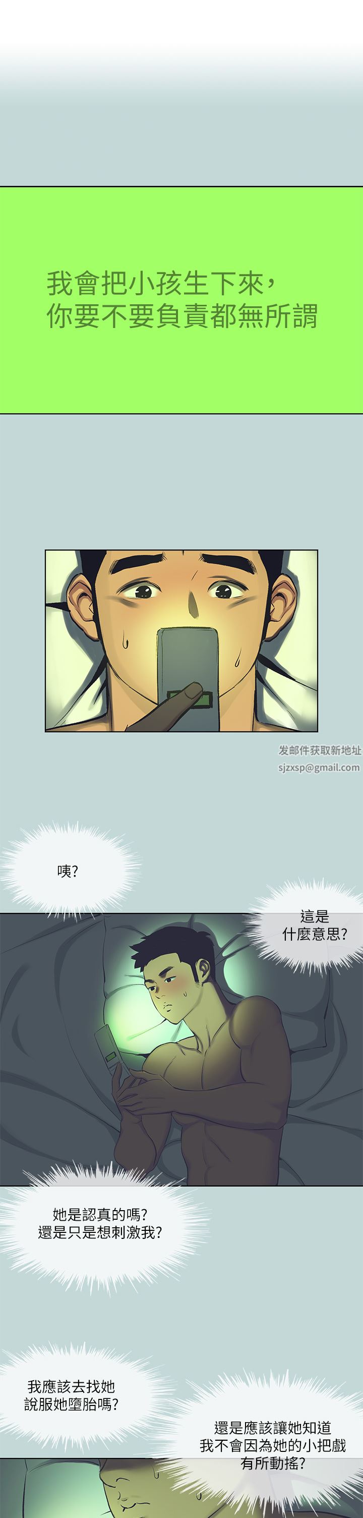 《纵夏夜之梦》漫画最新章节第108话 - 老师的身心灵治疗术免费下拉式在线观看章节第【1】张图片