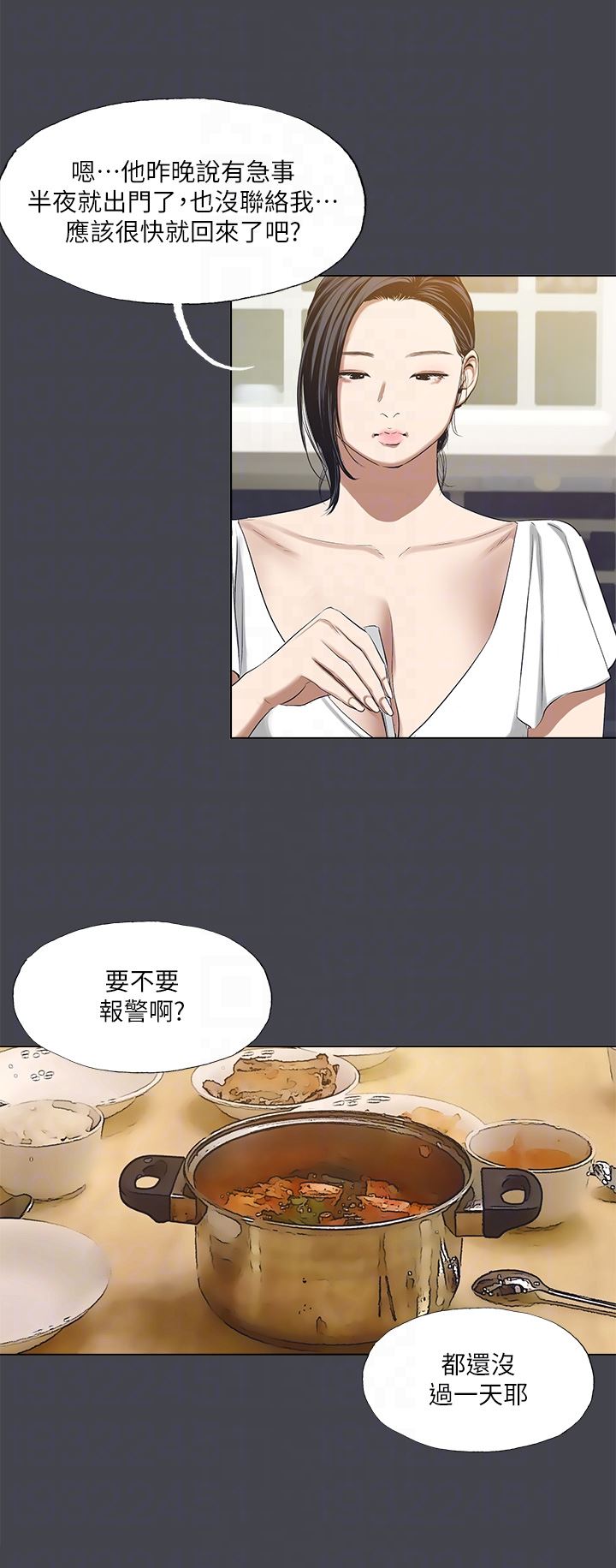 《纵夏夜之梦》漫画最新章节第108话 - 老师的身心灵治疗术免费下拉式在线观看章节第【24】张图片