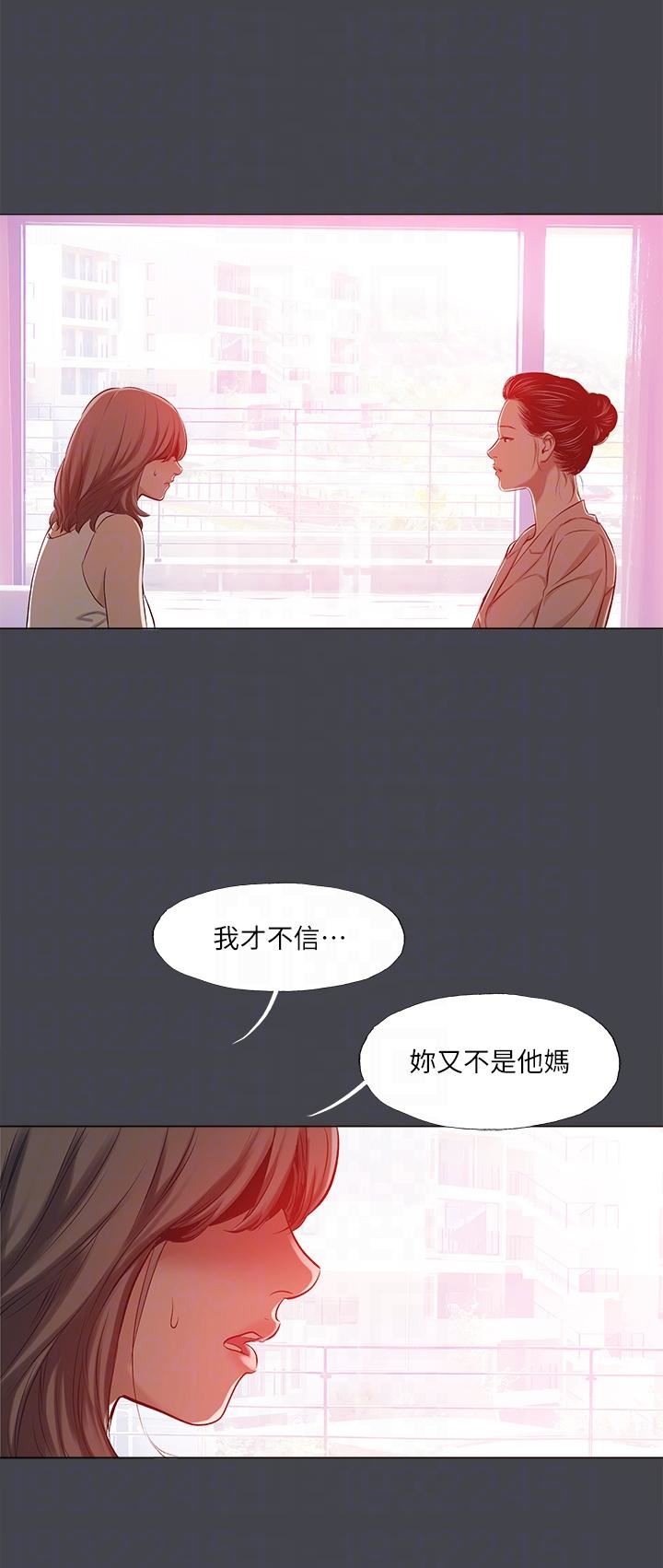 《纵夏夜之梦》漫画最新章节第109话 - 斩草除根免费下拉式在线观看章节第【24】张图片