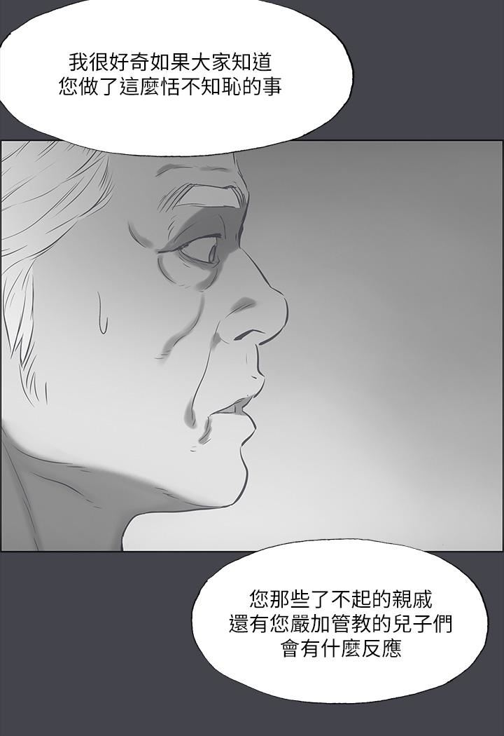 《纵夏夜之梦》漫画最新章节第111话 - 爷爷失踪的真相免费下拉式在线观看章节第【20】张图片