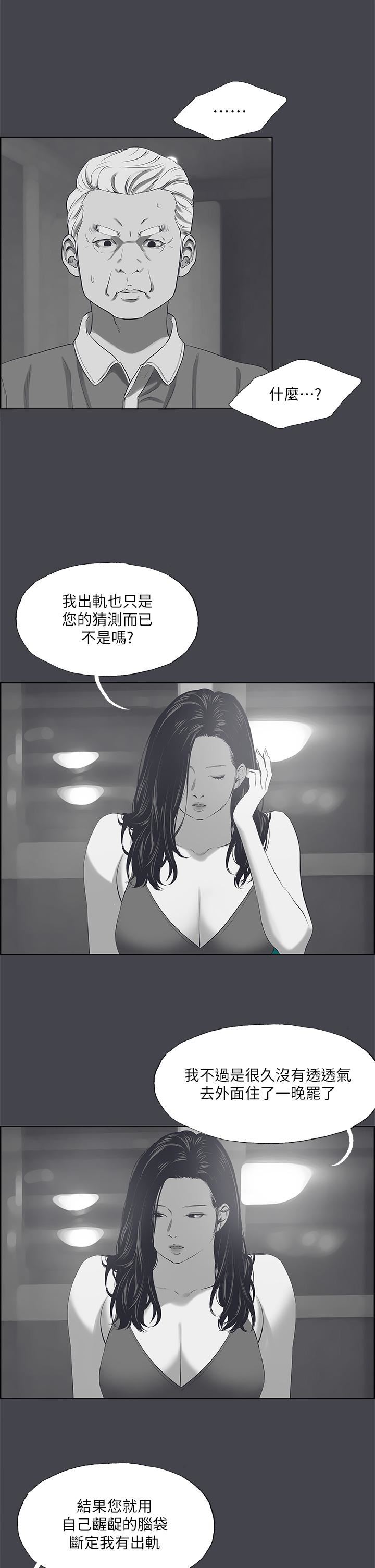 《纵夏夜之梦》漫画最新章节第111话 - 爷爷失踪的真相免费下拉式在线观看章节第【17】张图片