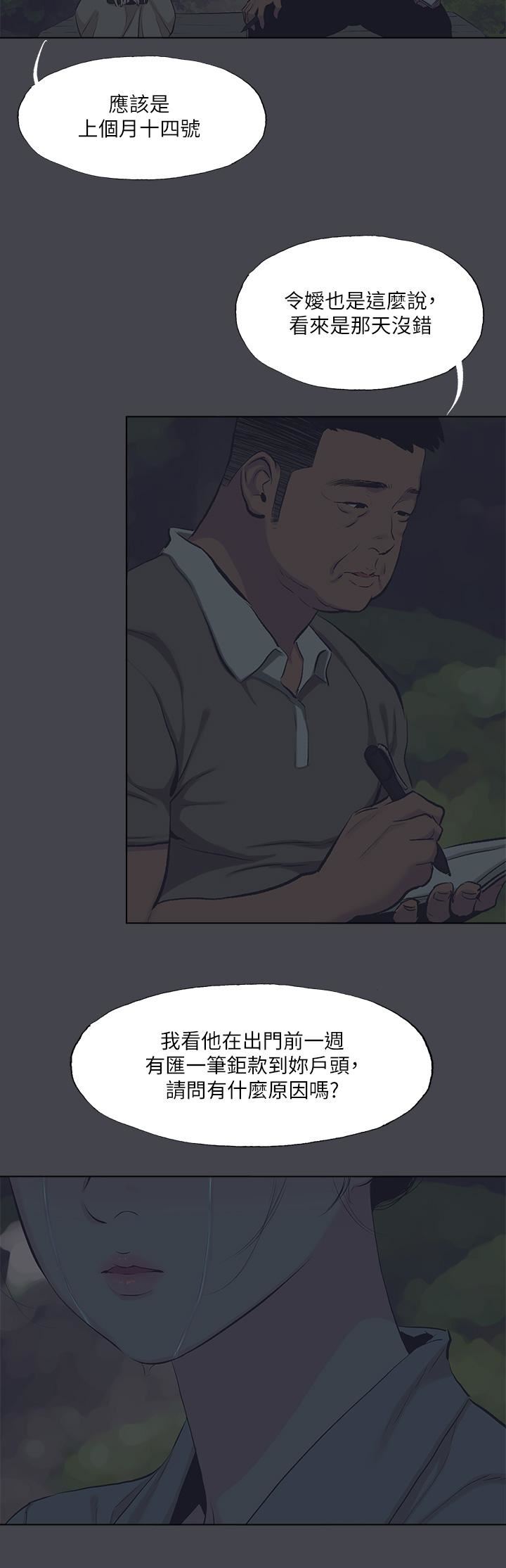 《纵夏夜之梦》漫画最新章节第111话 - 爷爷失踪的真相免费下拉式在线观看章节第【8】张图片