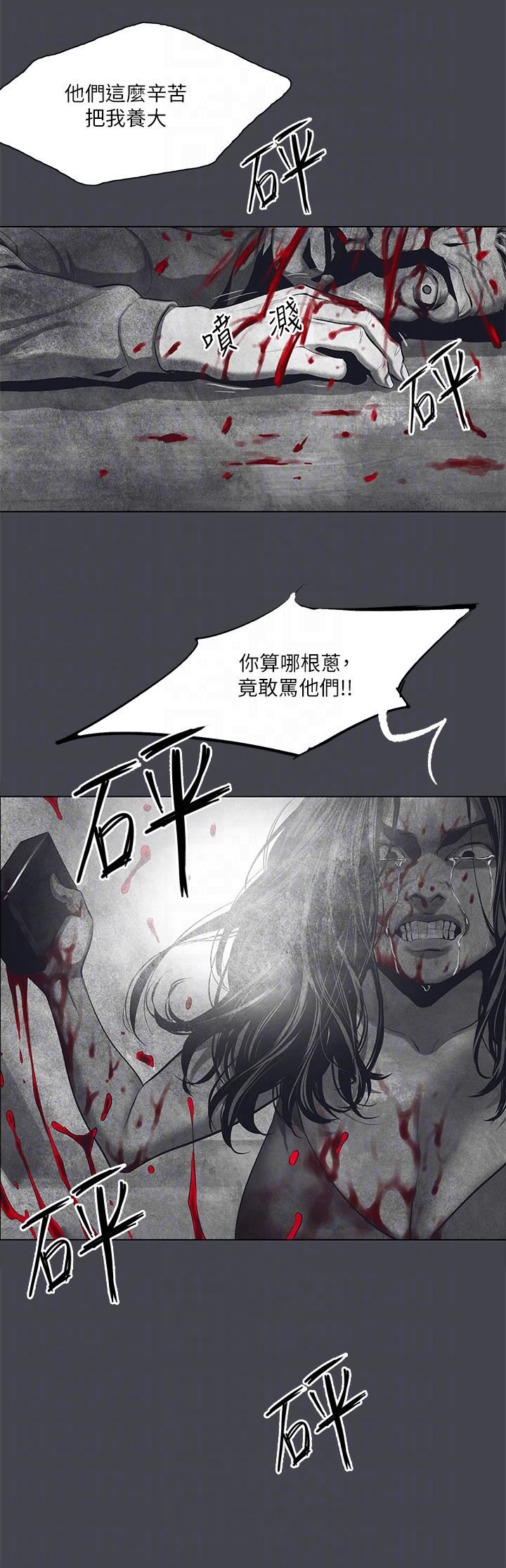 《纵夏夜之梦》漫画最新章节第111话 - 爷爷失踪的真相免费下拉式在线观看章节第【26】张图片