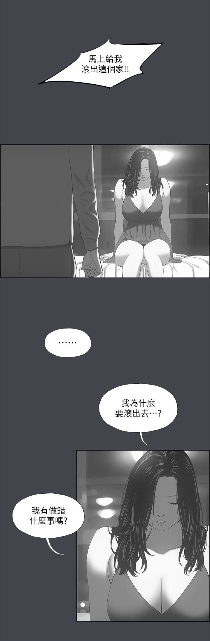 《纵夏夜之梦》漫画最新章节第111话 - 爷爷失踪的真相免费下拉式在线观看章节第【16】张图片