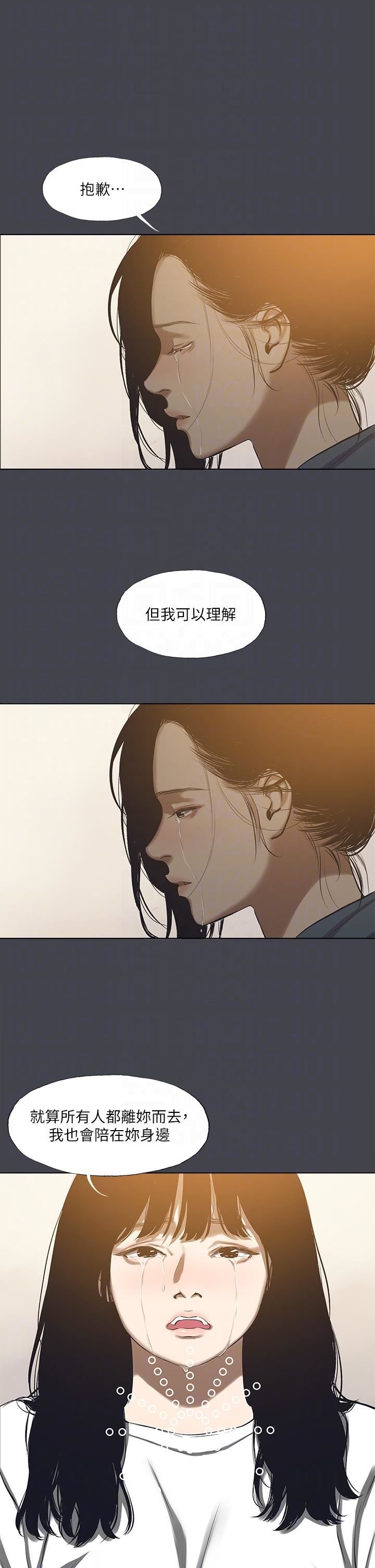 《纵夏夜之梦》漫画最新章节第112话 - 人生中最美好的夏天免费下拉式在线观看章节第【26】张图片