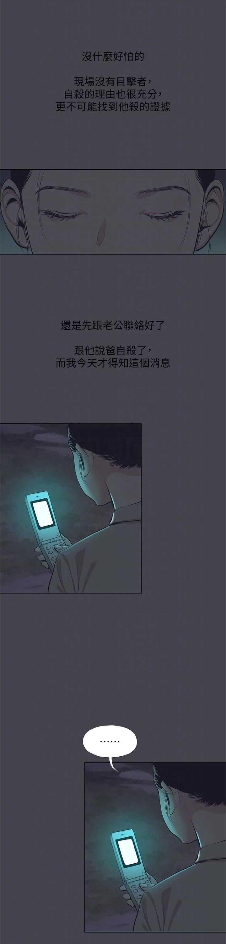 《纵夏夜之梦》漫画最新章节第112话 - 人生中最美好的夏天免费下拉式在线观看章节第【6】张图片