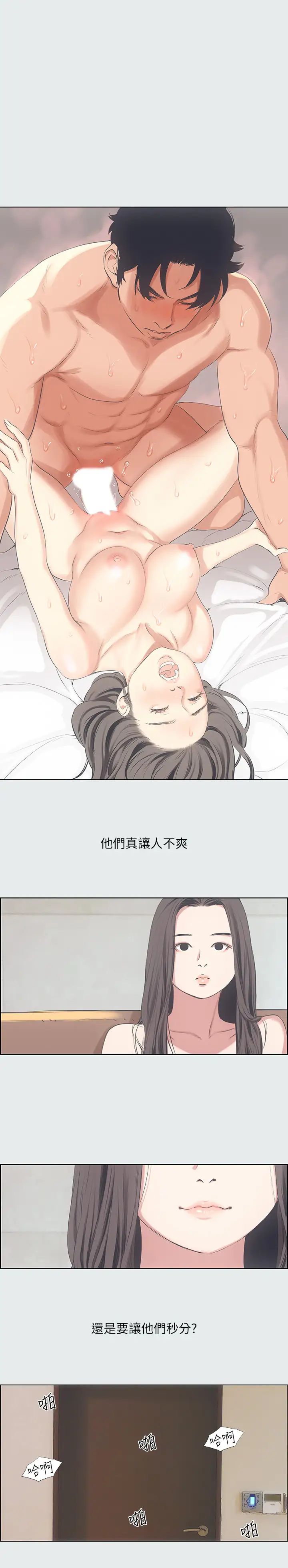 《纵夏夜之梦》漫画最新章节第11话 - 悠长的暑假开始了免费下拉式在线观看章节第【2】张图片