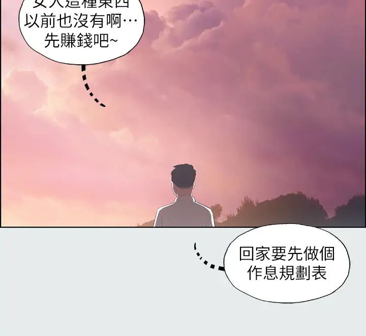 《纵夏夜之梦》漫画最新章节第11话 - 悠长的暑假开始了免费下拉式在线观看章节第【23】张图片