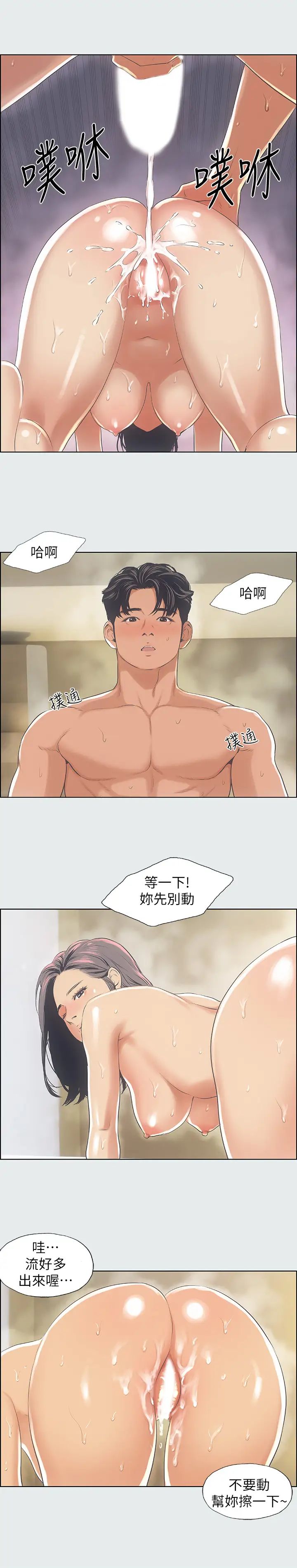 《纵夏夜之梦》漫画最新章节第11话 - 悠长的暑假开始了免费下拉式在线观看章节第【5】张图片