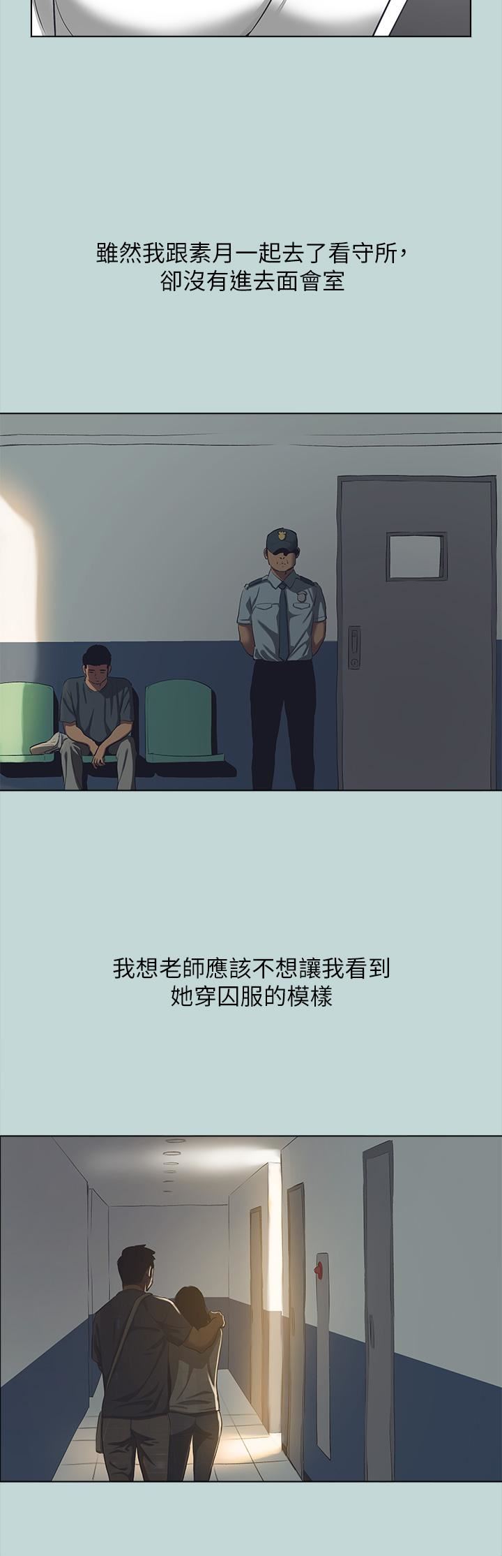 《纵夏夜之梦》漫画最新章节第113话 - 缘起缘灭免费下拉式在线观看章节第【8】张图片