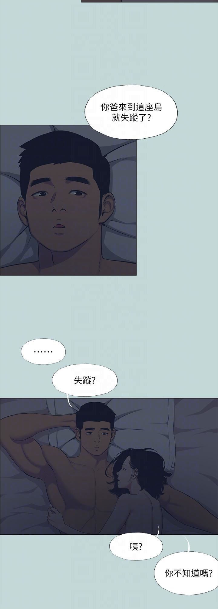 《纵夏夜之梦》漫画最新章节第113话 - 缘起缘灭免费下拉式在线观看章节第【14】张图片