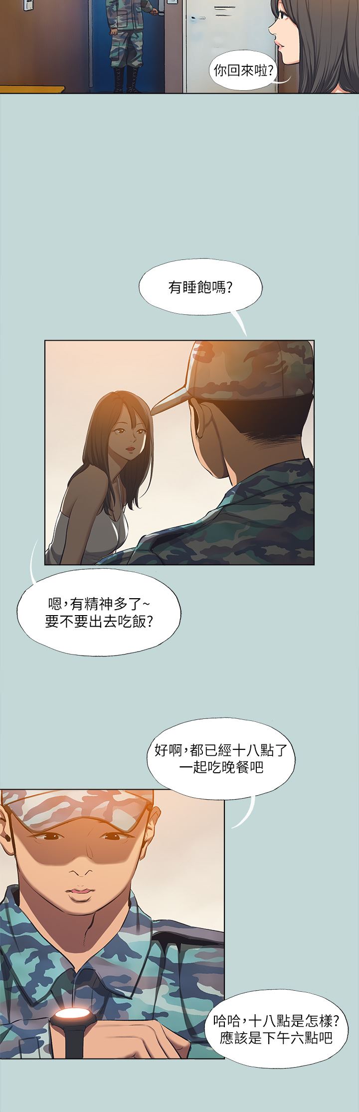 《纵夏夜之梦》漫画最新章节第114话 - 孤男寡女共处一室免费下拉式在线观看章节第【15】张图片