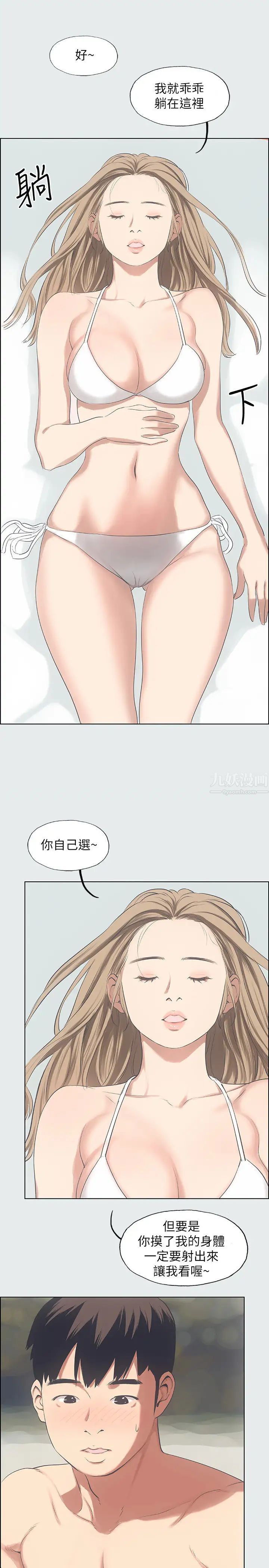 《纵夏夜之梦》漫画最新章节第13话 - 我体内的巨龙在蠢蠢欲动免费下拉式在线观看章节第【1】张图片