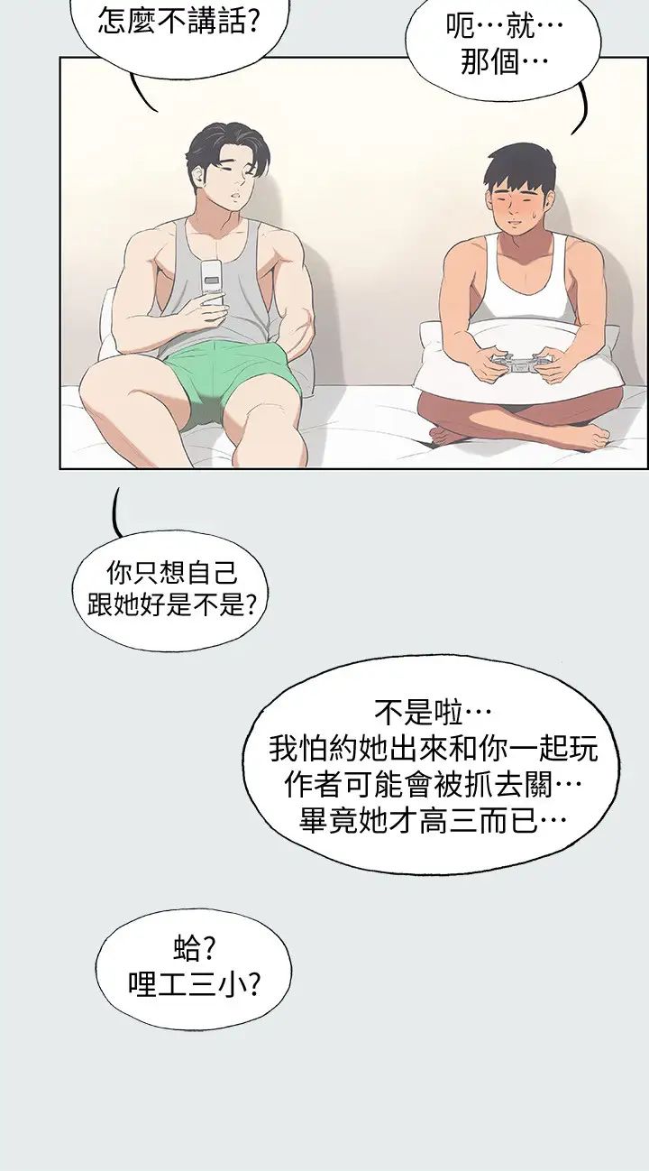 《纵夏夜之梦》漫画最新章节第14话 - 到底谁才是女主角?免费下拉式在线观看章节第【19】张图片