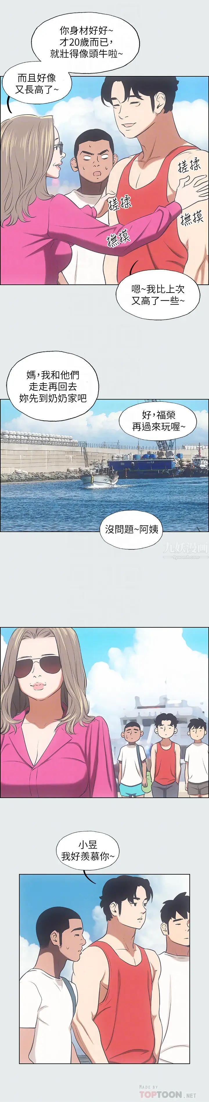 《纵夏夜之梦》漫画最新章节第14话 - 到底谁才是女主角?免费下拉式在线观看章节第【16】张图片