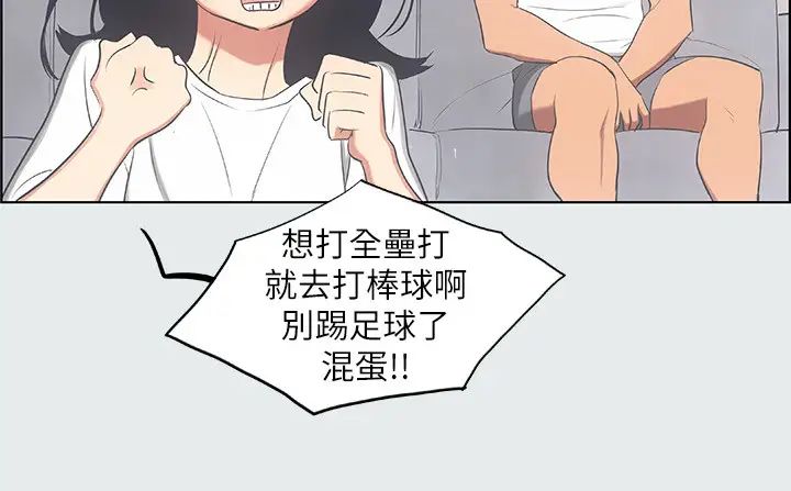 《纵夏夜之梦》漫画最新章节第14话 - 到底谁才是女主角?免费下拉式在线观看章节第【13】张图片