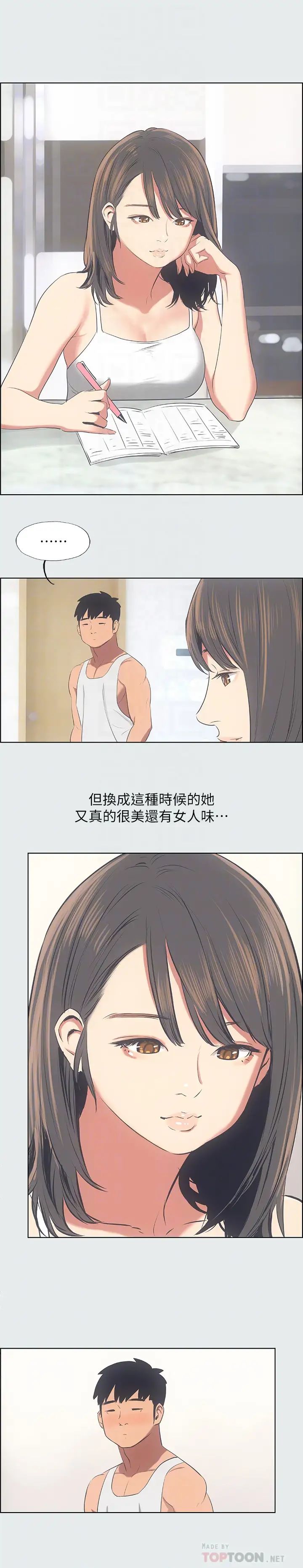 《纵夏夜之梦》漫画最新章节第14话 - 到底谁才是女主角?免费下拉式在线观看章节第【14】张图片