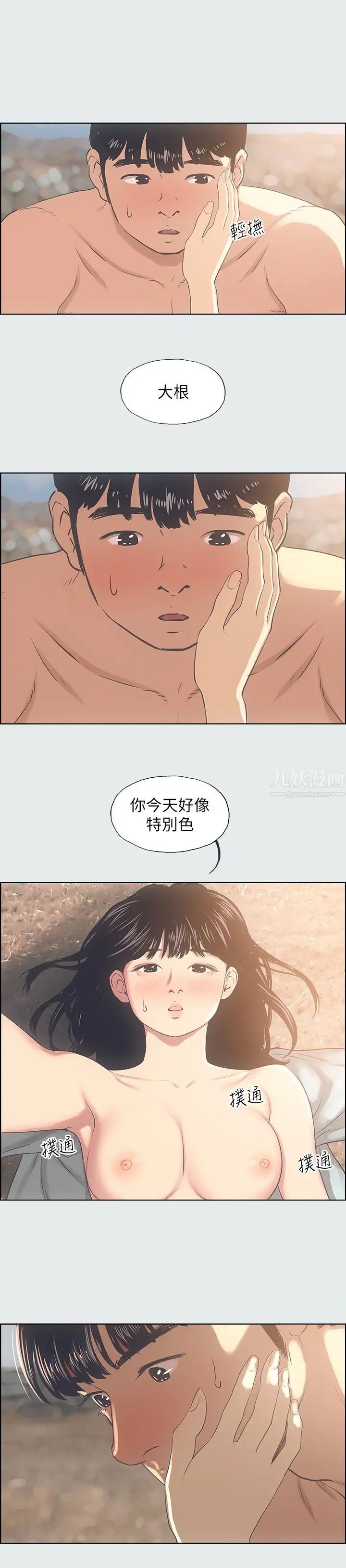 《纵夏夜之梦》漫画最新章节第16话 - 渐渐茁壮的身躯免费下拉式在线观看章节第【1】张图片